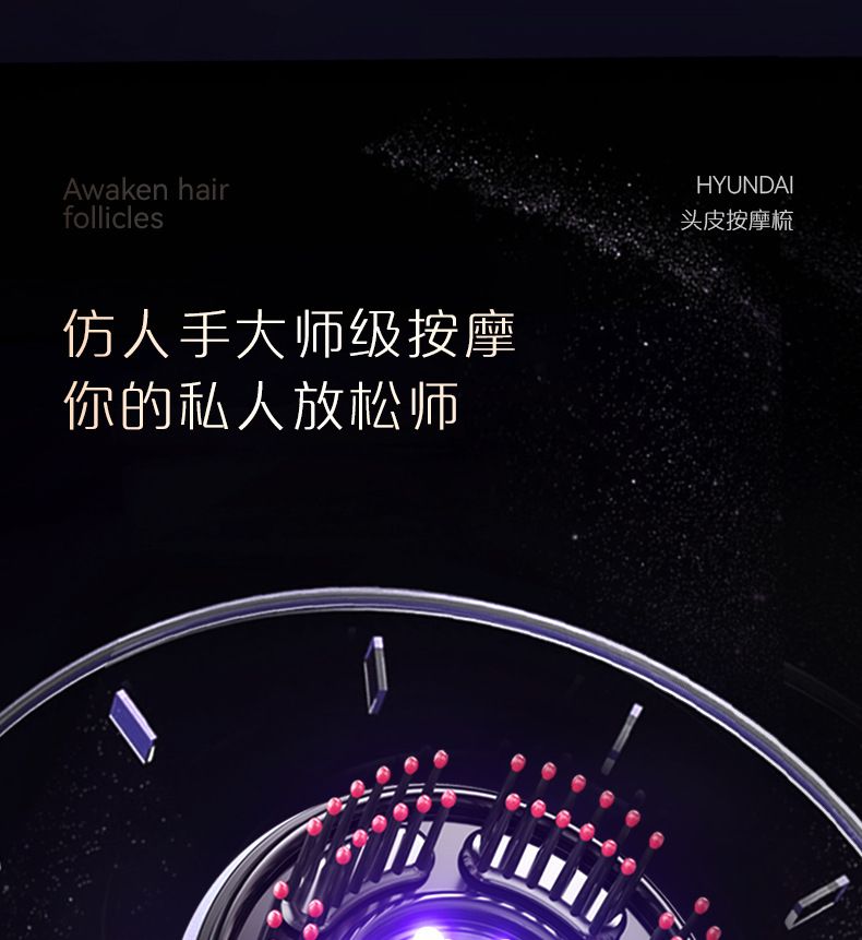 头皮按摩梳电动头皮上药器电流梳红光导液梳头部按摩神仪器家用