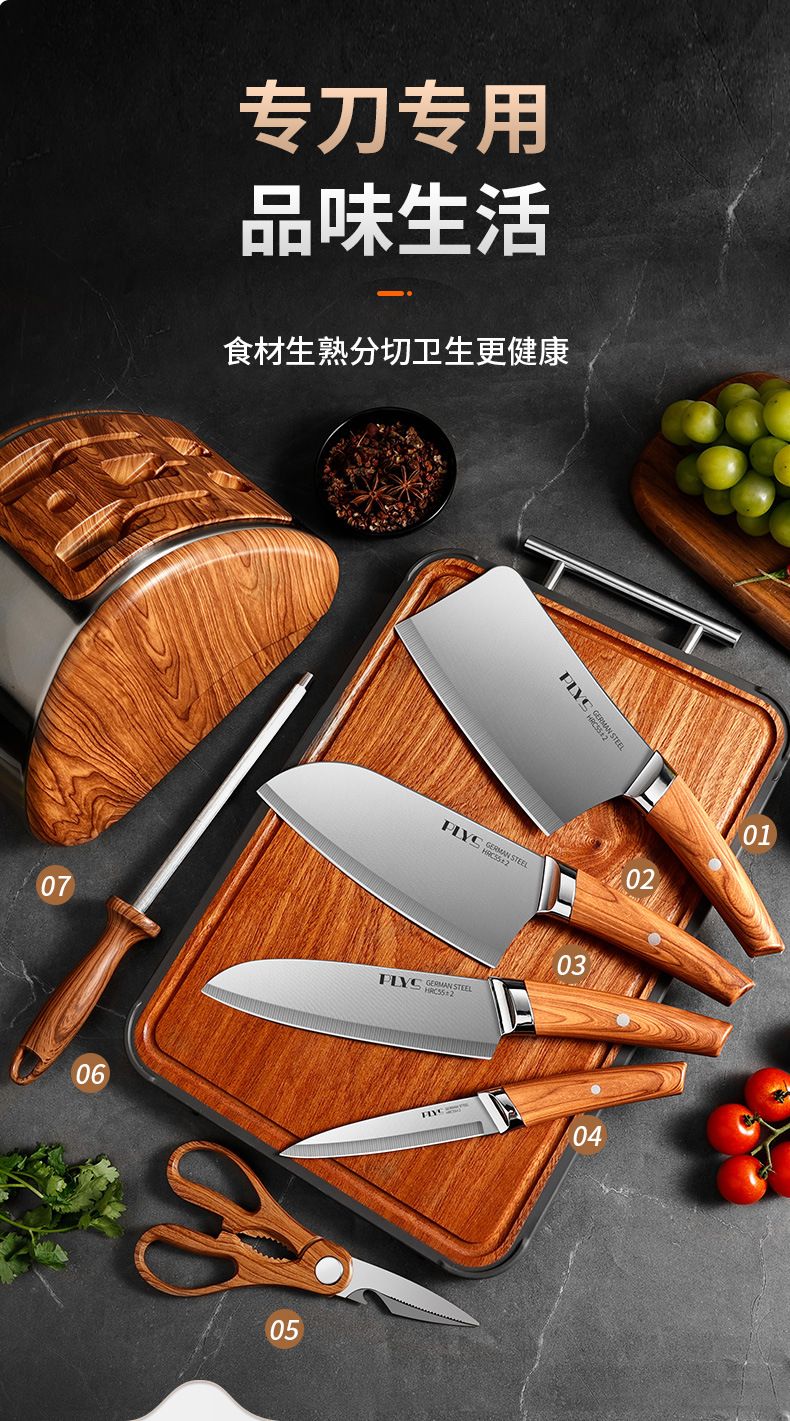 Kitchen knife set, cutting board included, household use