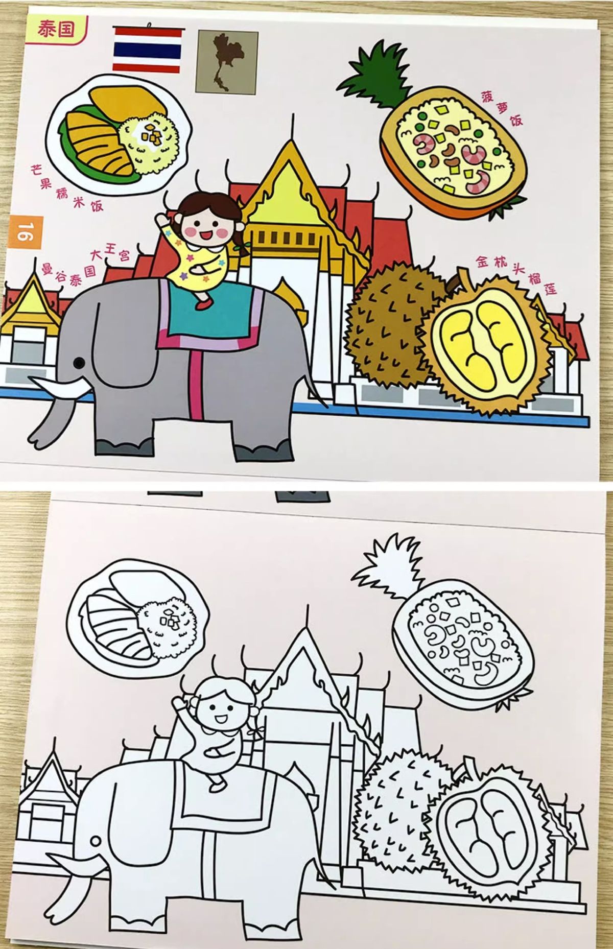 Children's geography coloring book ages 2-6, world travel theme