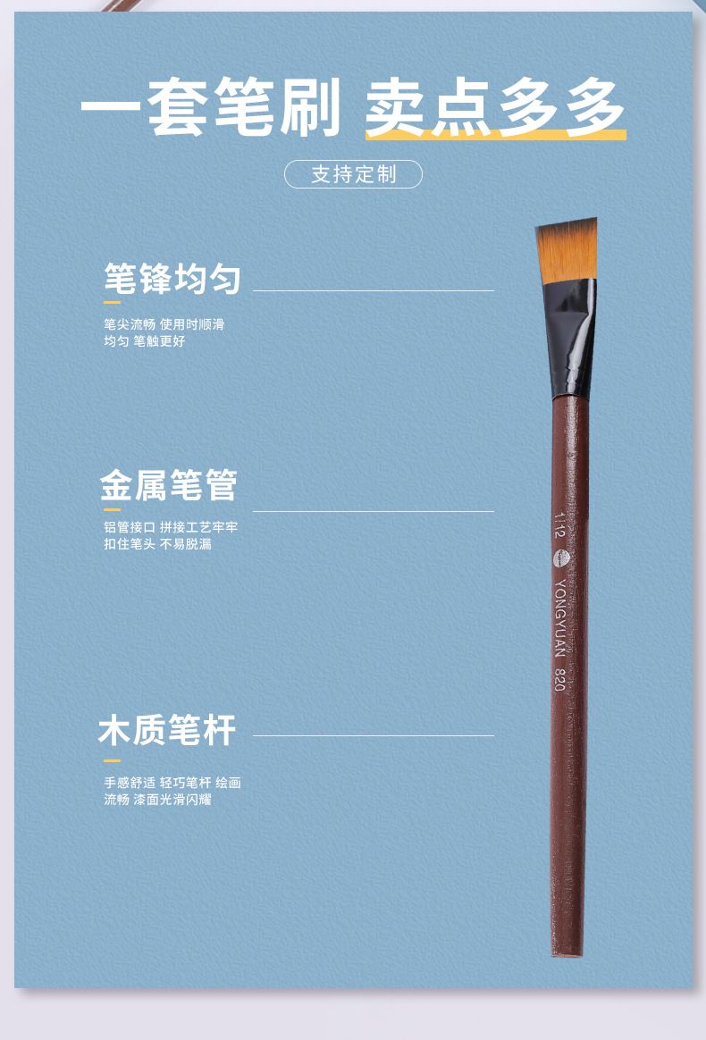 厂家直供批发 油画笔820尼龙毛笔刷 水粉画笔 单双号6支套装