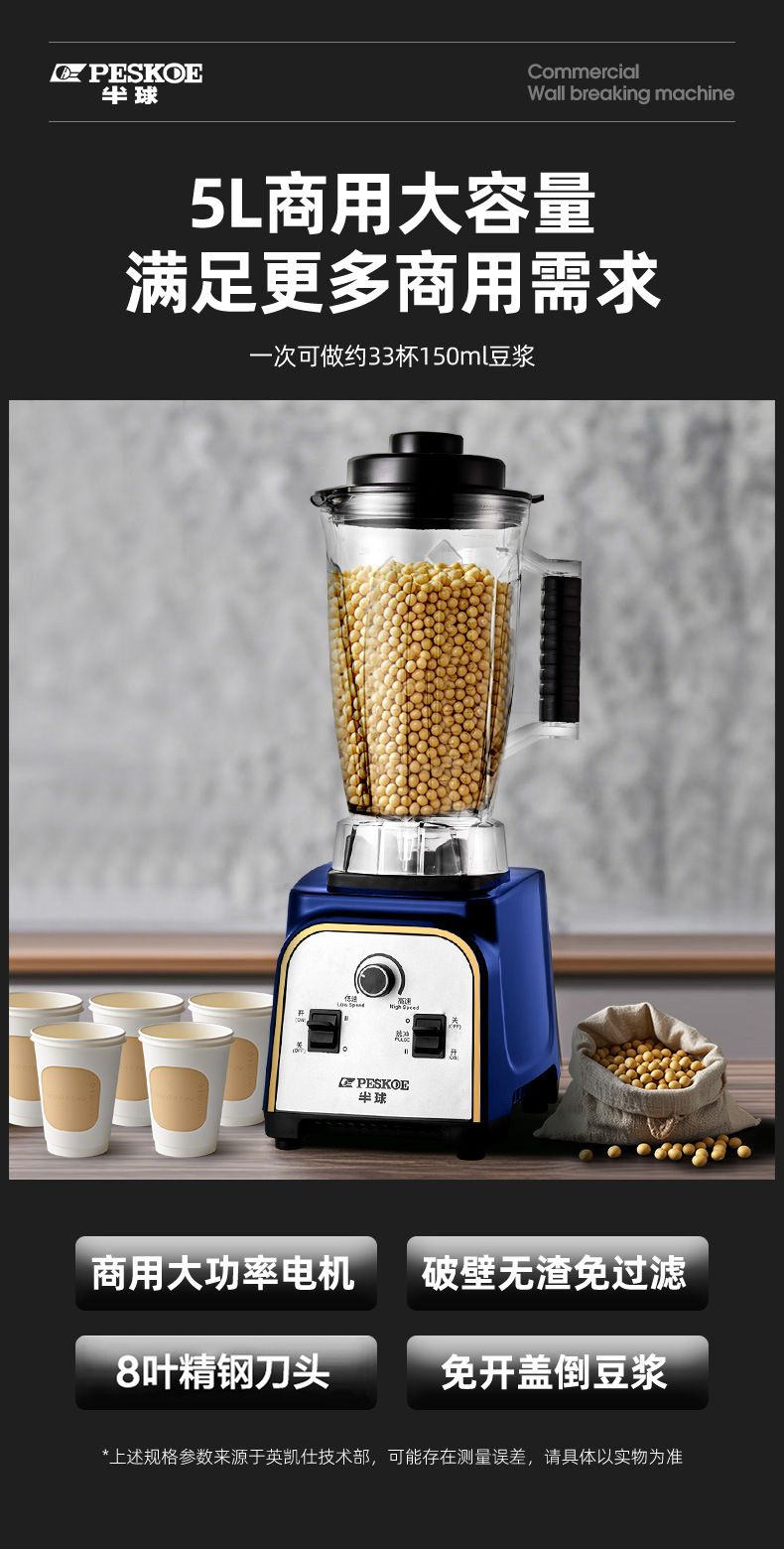 Banqiu High-Speed Blender Multifunctional
