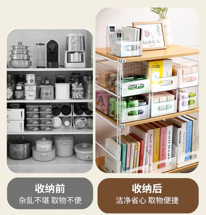 透明杂物收纳筐家用橱柜零食玩具置物篮长方形塑料桌面储物收纳盒
