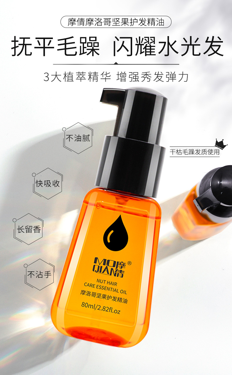 Moqian Marokkanisches Haarfluid, Frizz-Kontrolle