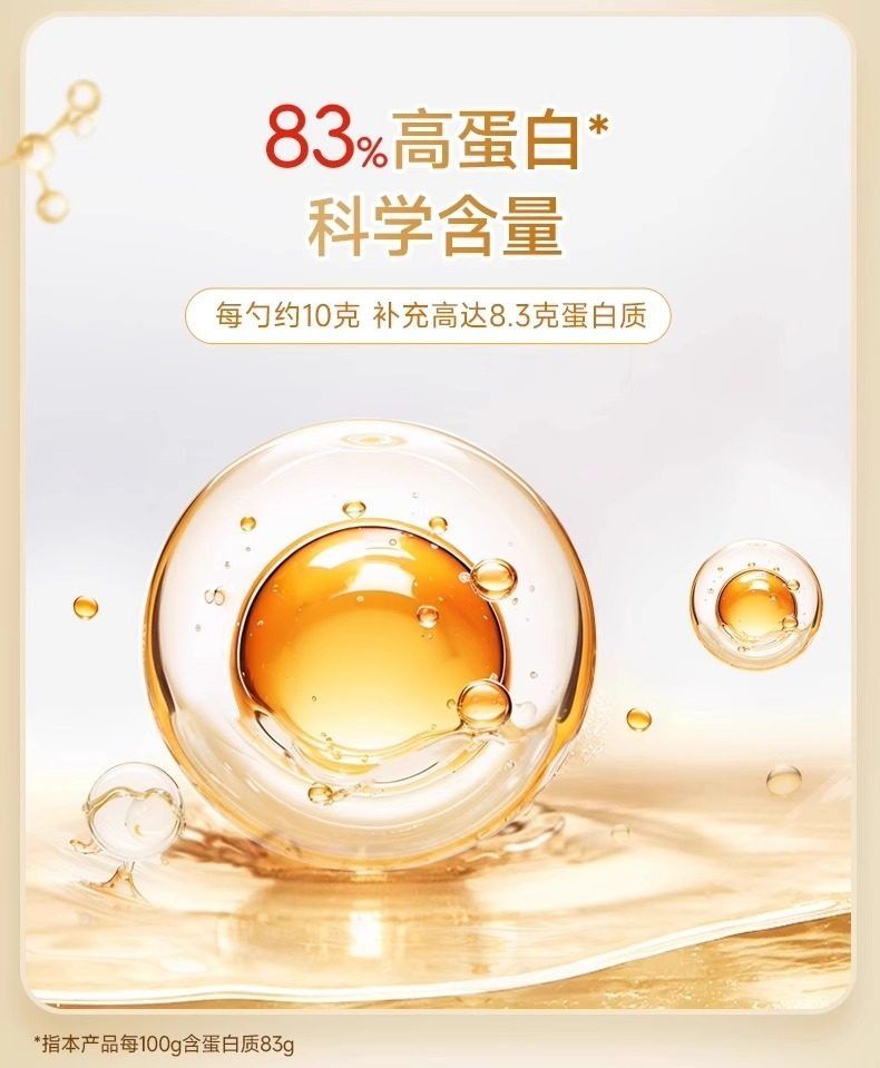 Protein powder 660g, for elderly, platinum