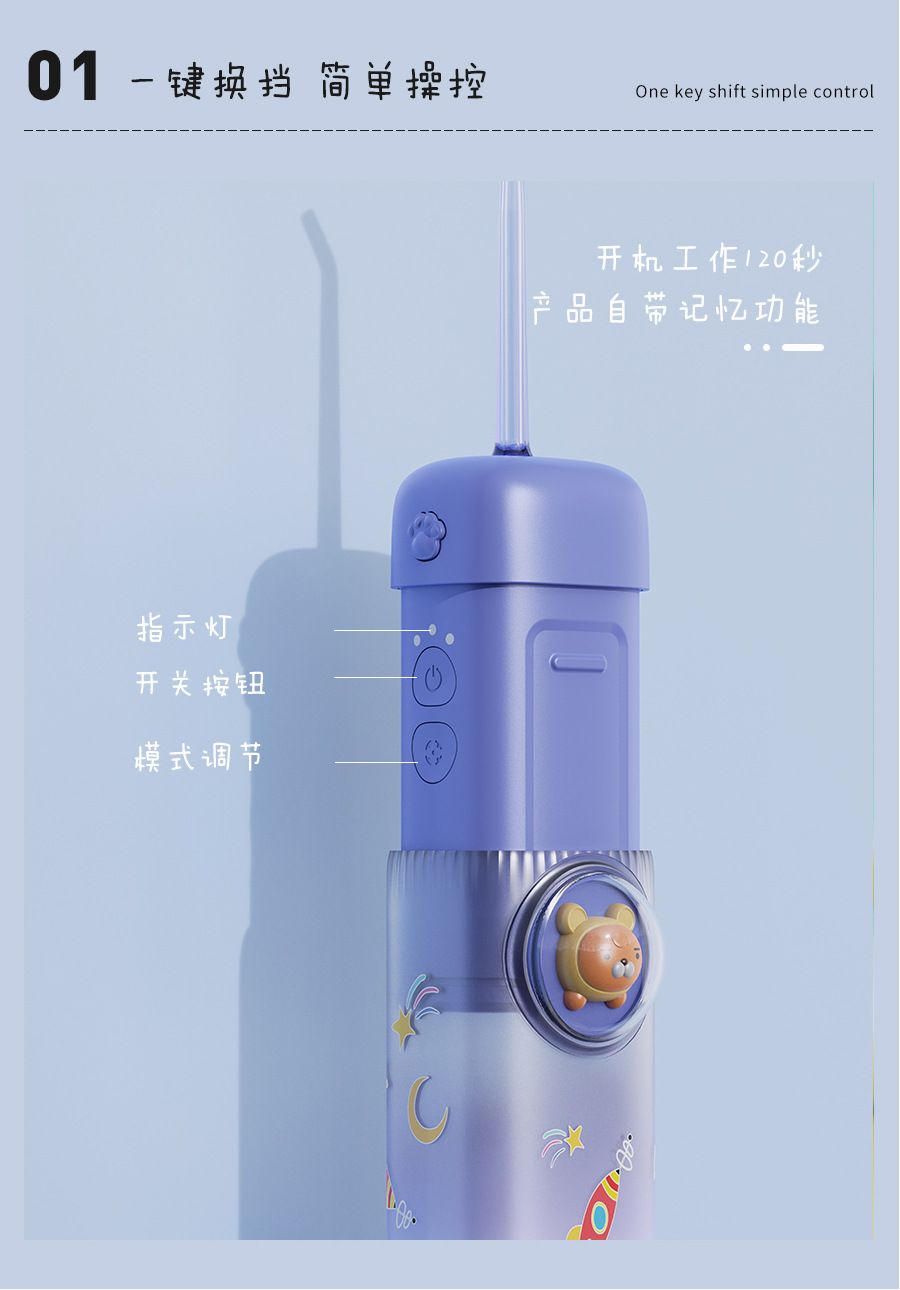 Children's mini water flosser, portable, retractable