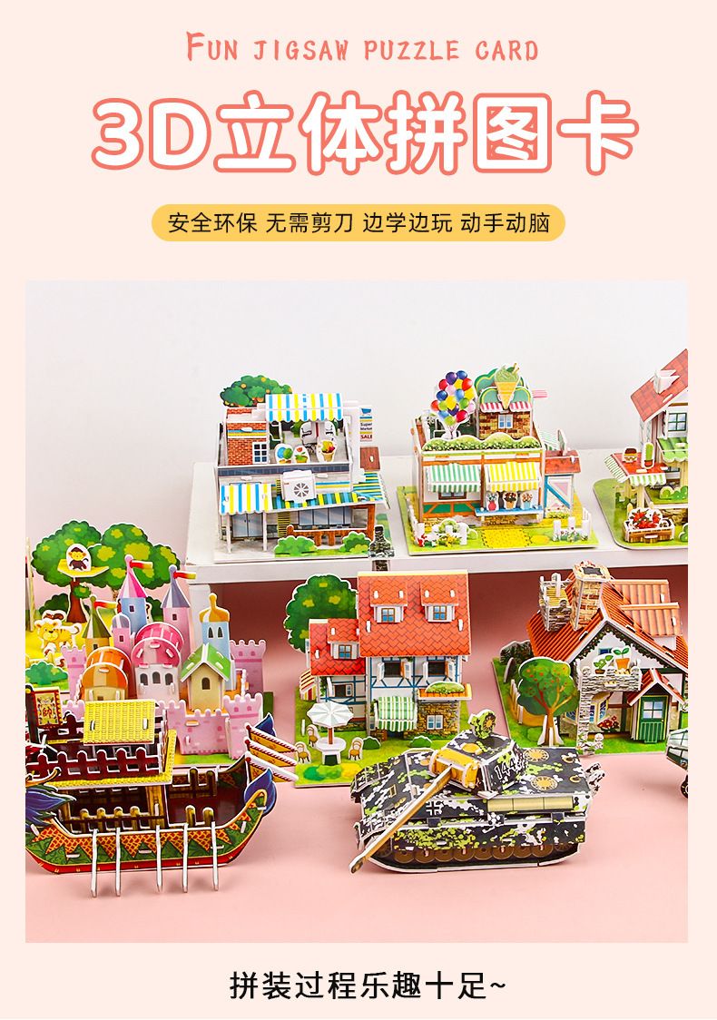3D stereoscopic puzzle educational toy for ages 3-6