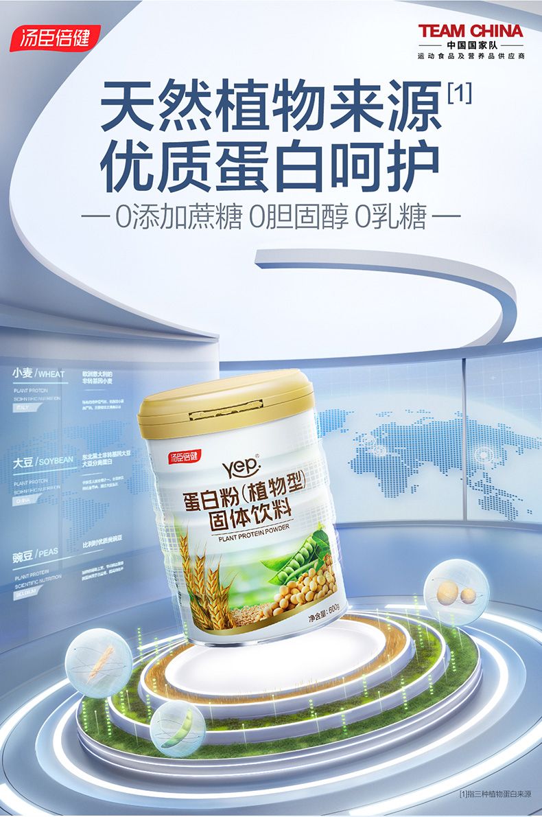 Bitki protein tozu 600g, soya proteini