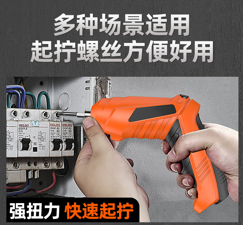 X电动螺丝刀充电式小型家用螺丝批手枪钻电起子电批电钻工具套装