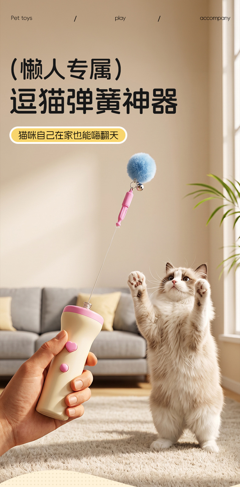 One-click cat teaser toy with elastic hair balls