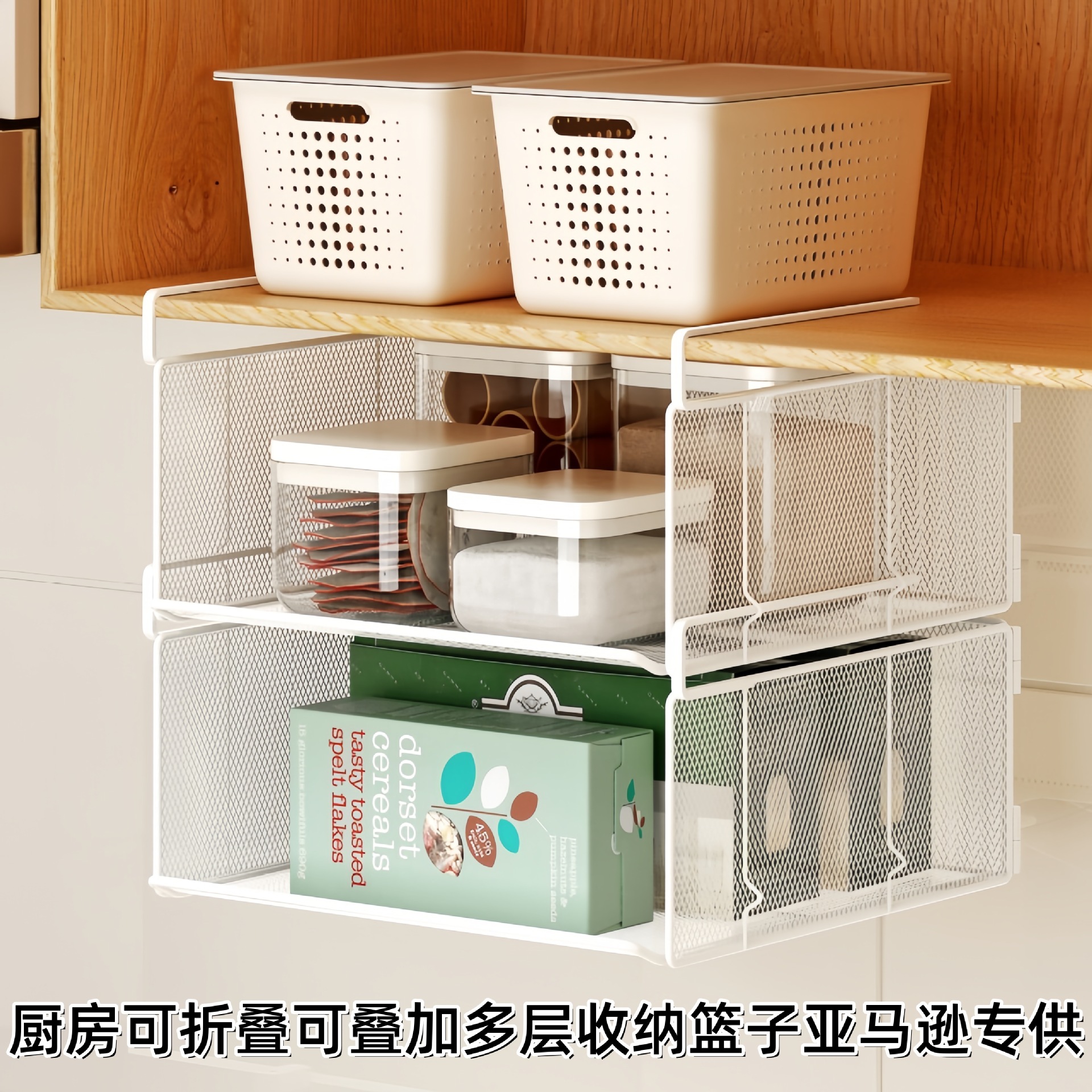 跨境现货厨房置物架橱柜下挂收纳篮可折叠加多层网篮子亚马逊专供