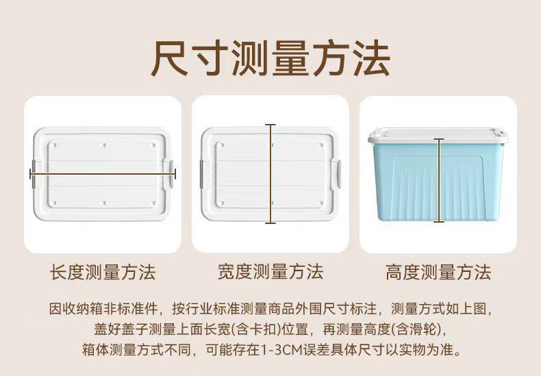 加厚塑料收纳箱大容量家用衣服储物箱玩具收纳盒大号收纳整理箱