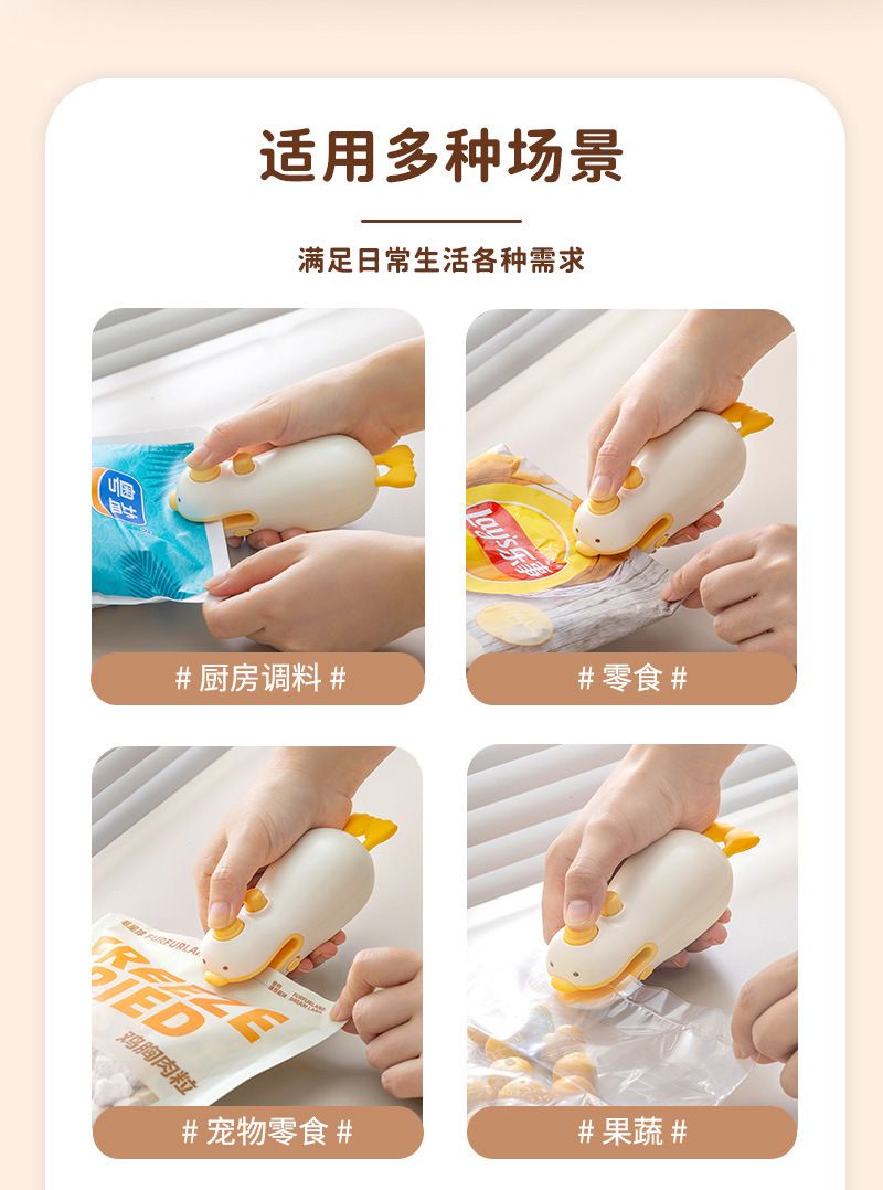 Yellow duck rechargeable bag sealing machine, magnetic