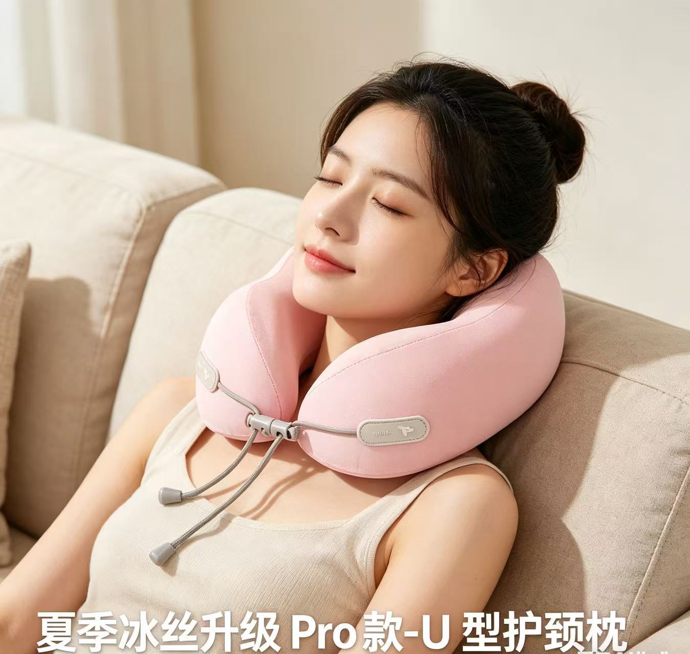 Ice silk U-shaped neck pillow with ergonomic cervical support