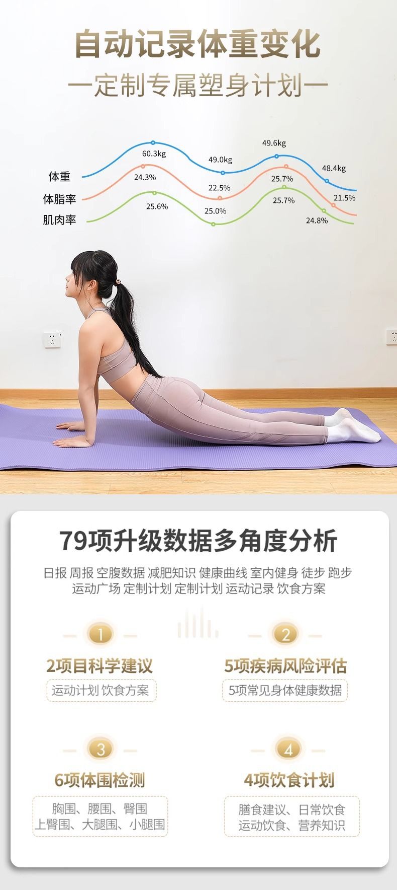 新款智能体重秤电子称体脂秤精准家用电子秤人体秤成人减肥称