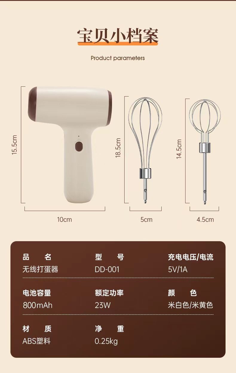 Rechargeable cordless electric egg beater, mini