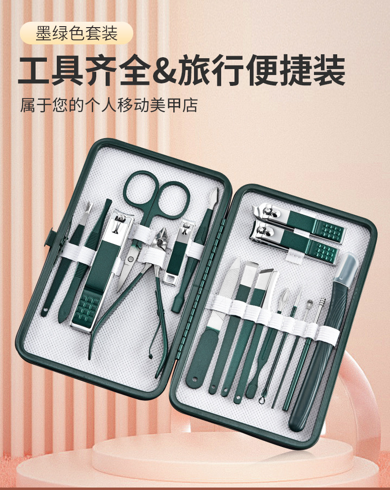 18-Piece Manicure Tool Set, Dark Green