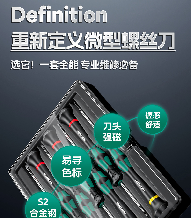 Precision screwdriver set, cross-shaped tips, for phones and watches