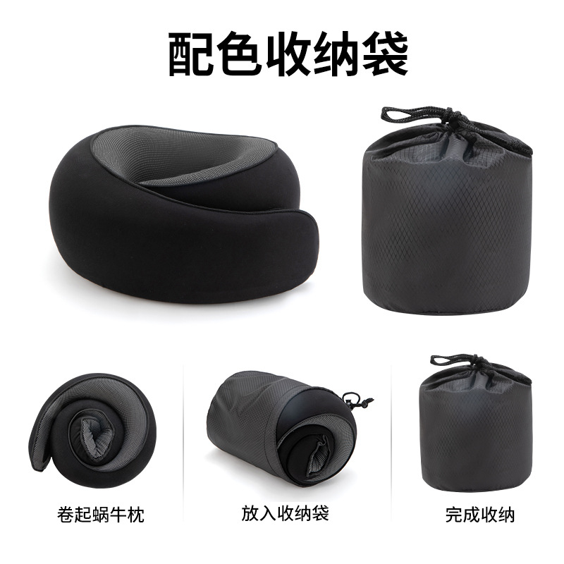 跨境便携蜗牛枕歪脖旅行记忆棉u型枕办公室午睡枕开车旅游护脖枕