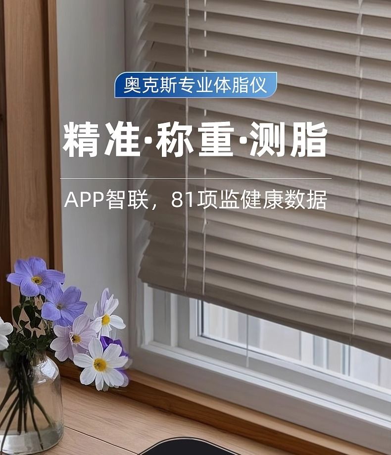 奥克斯体重秤家用精准体脂秤小型充电减肥专用电子称重智能人体称