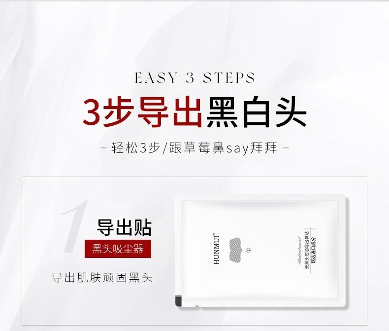 韩伦美羽去黑头鼻贴组合控油改善闭口粉刺温和不伤肤鼻膜T区护理
