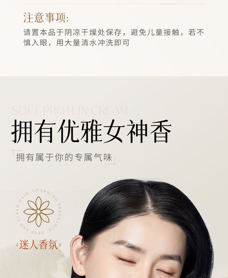 蛋白柔顺护发精油乳不油腻亮发呵护护理不毛躁滋润毛躁发廊精油乳
