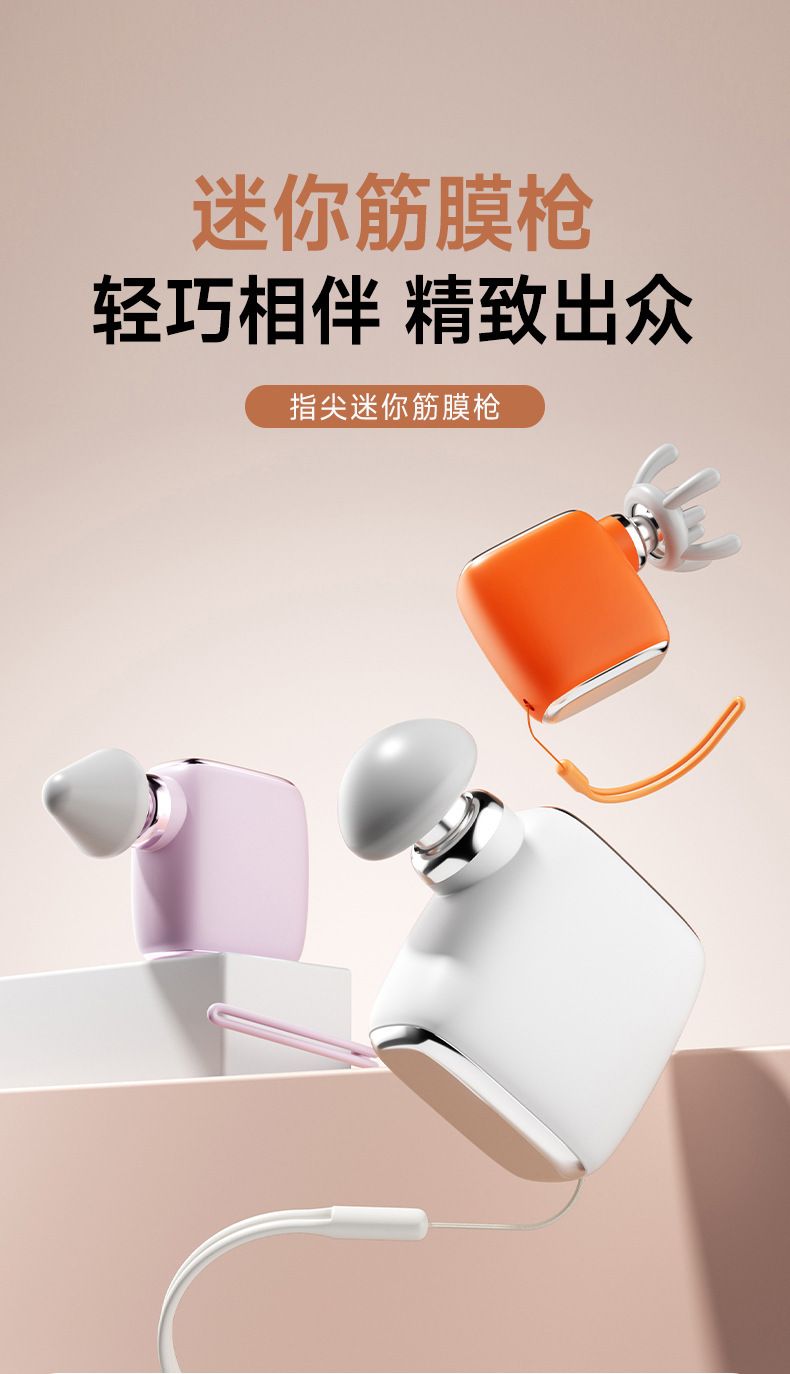 多功能筋膜枪口袋便携按摩神器健身放松肌肉枪筋膜枪女生多功能