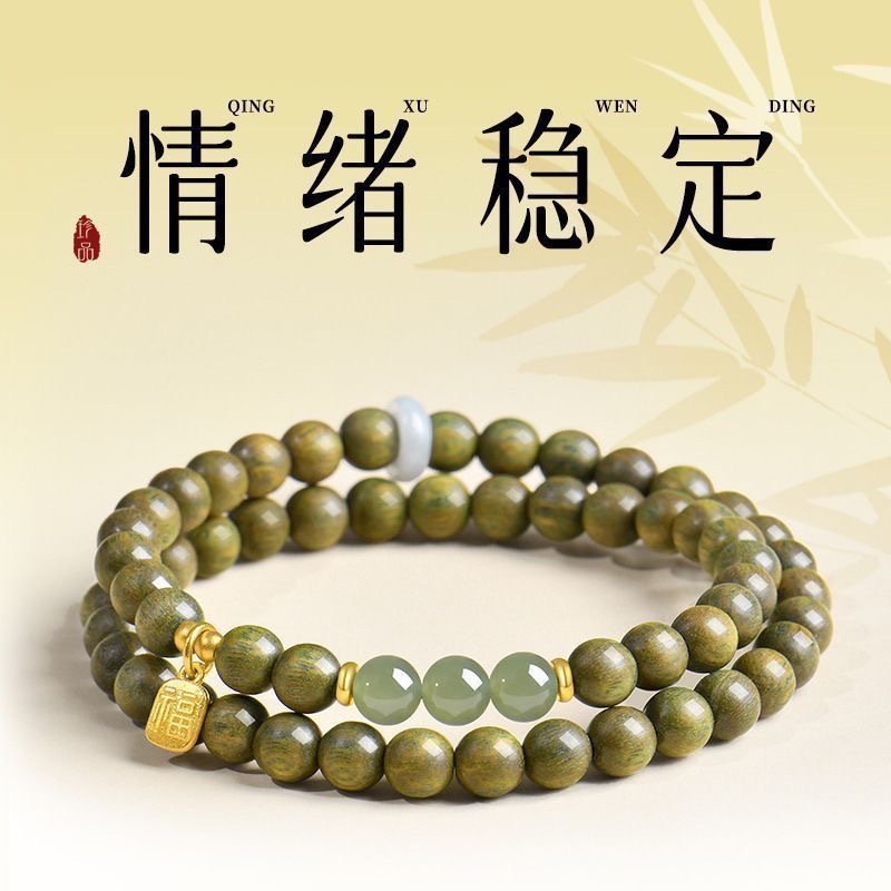 绿檀木普陀山文玩手串仿合田钰女款木质文玩佛珠檀香绿檀串珠手链