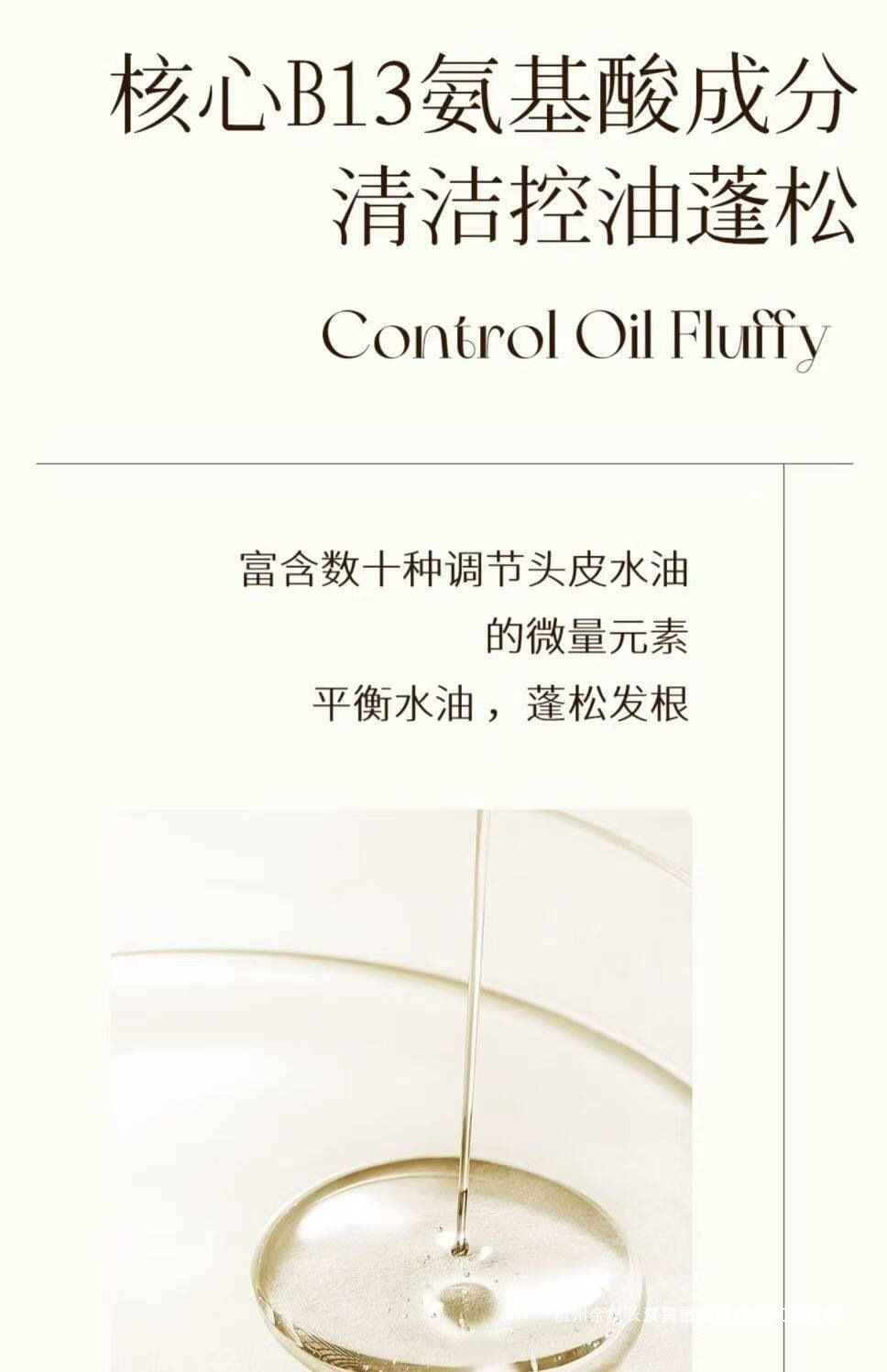 Qianxiang amino asit şampuanı, yağ kontrolü ve kepek giderici, long-lasting koku