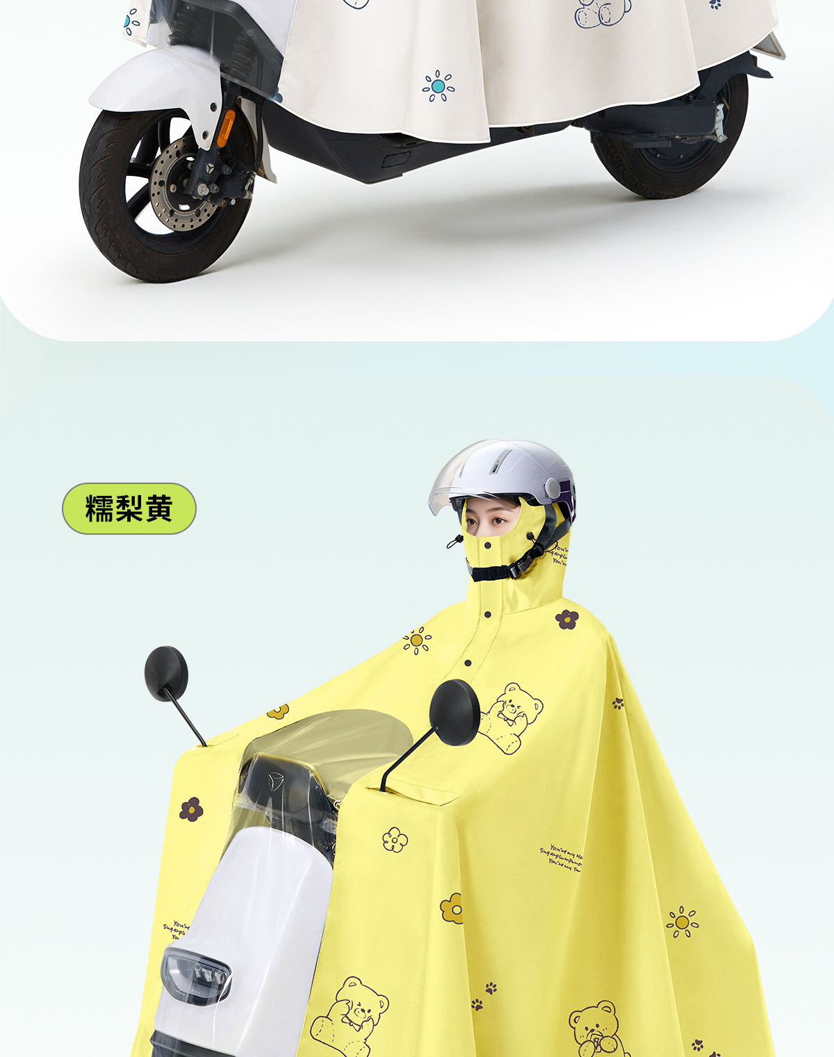 Elektrofahrrad Regenjacke lang ganzkörperig Starkregenschutz