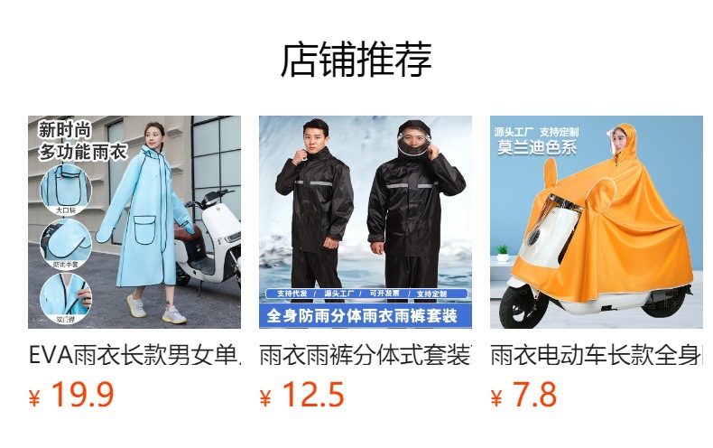 提花布雨衣摩托车电动车雨披加厚防暴雨雨衣男女款单双人骑行雨衣