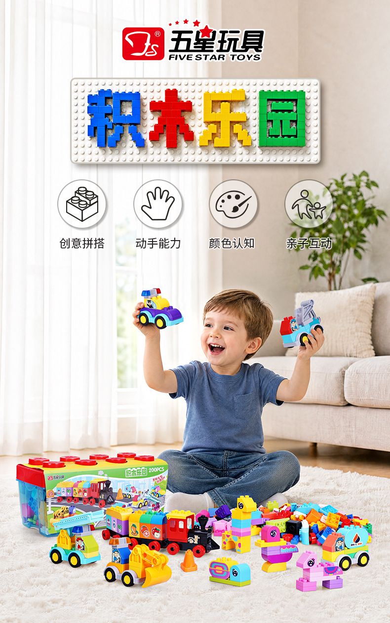 Five-star building block park set, large pieces, train and animal storage box