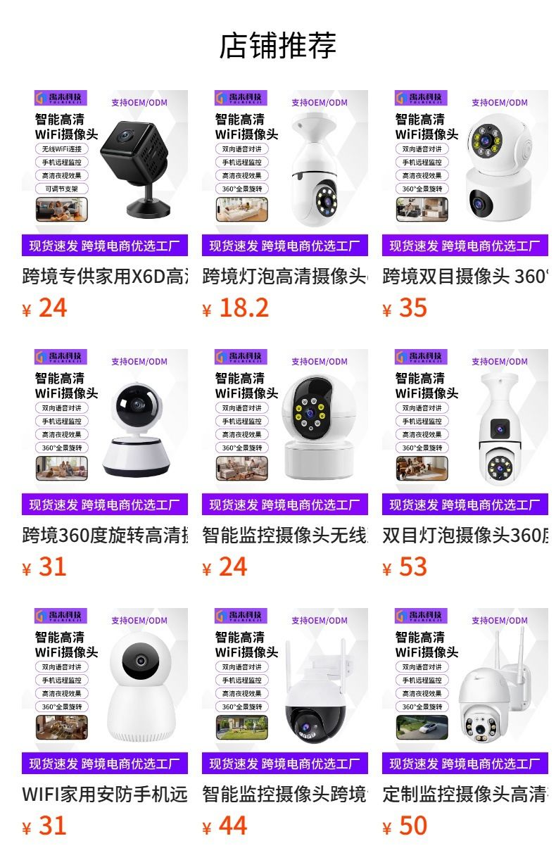 X5 1080P Smart Wireless WiFi Network Monitoring Mini Camera