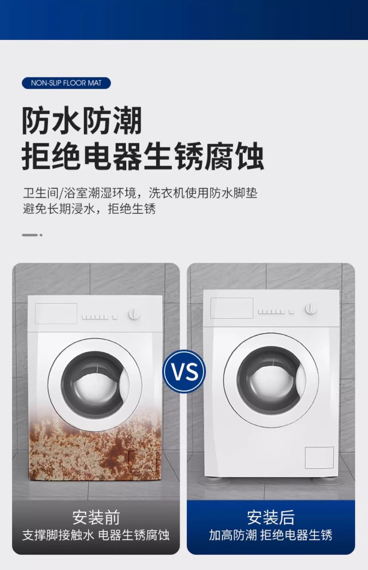 Washing machine foot pads, anti-slip, vibration dampening, universal rubber