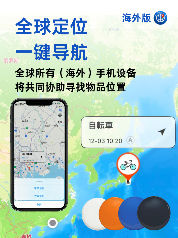Universal GPS Tracker Dual System Positioning All Models