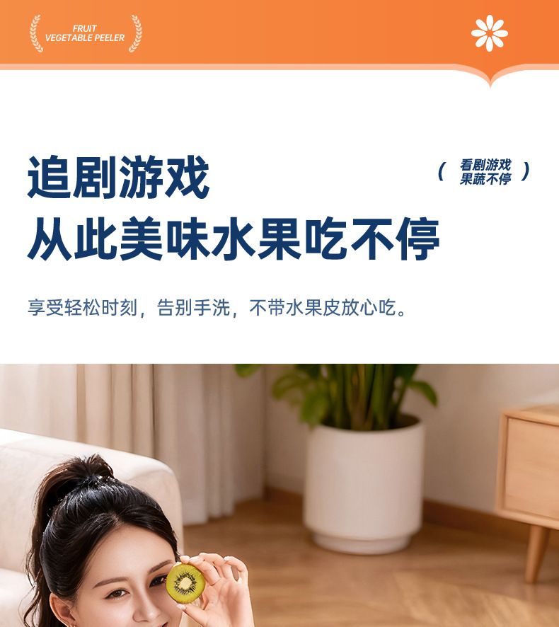 Automatic fruit and vegetable peeler for home and commercial use