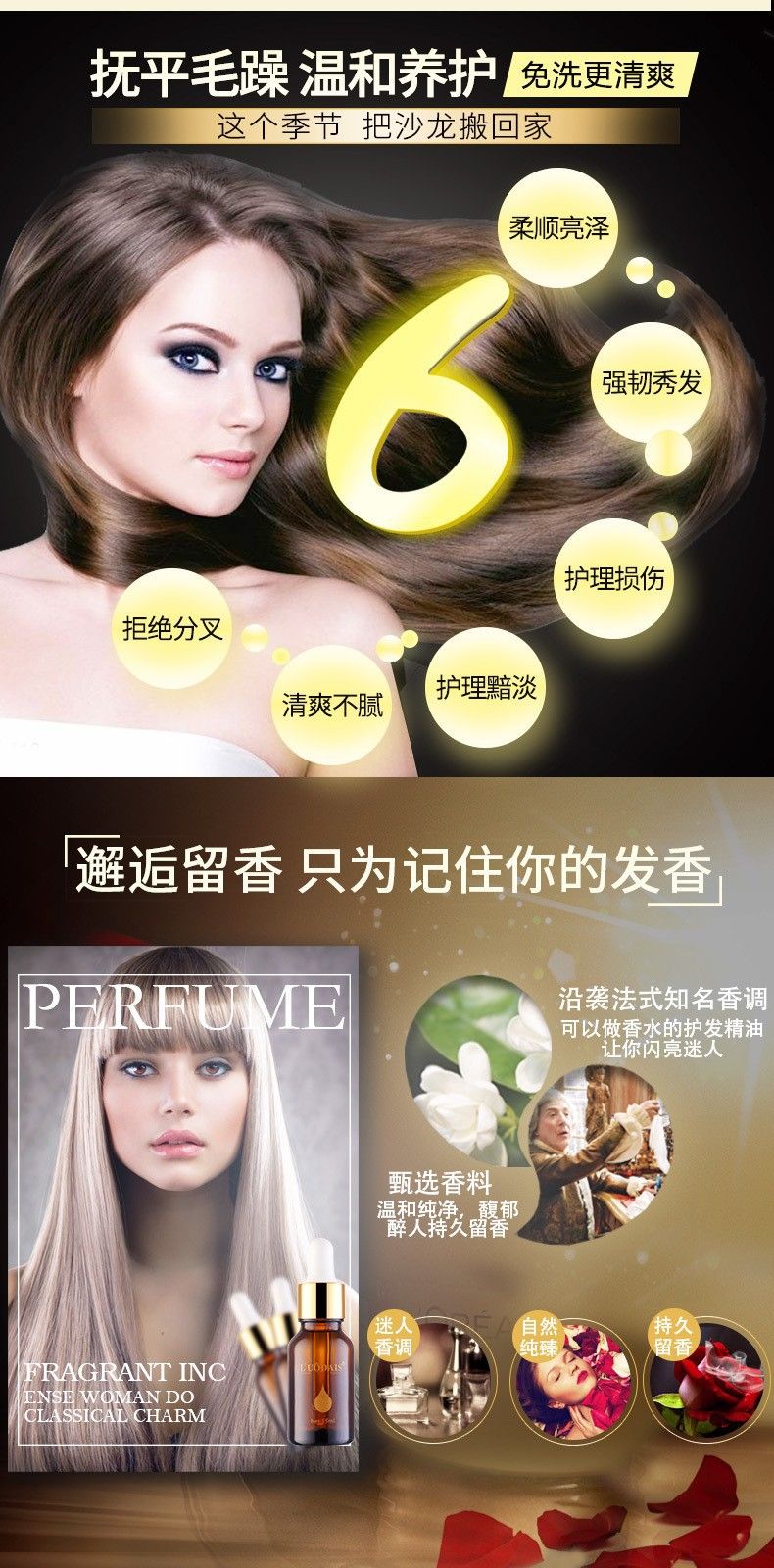 Luodaishi saç bakım yağı küçük şişe, anti-frizz yumuşatıcı