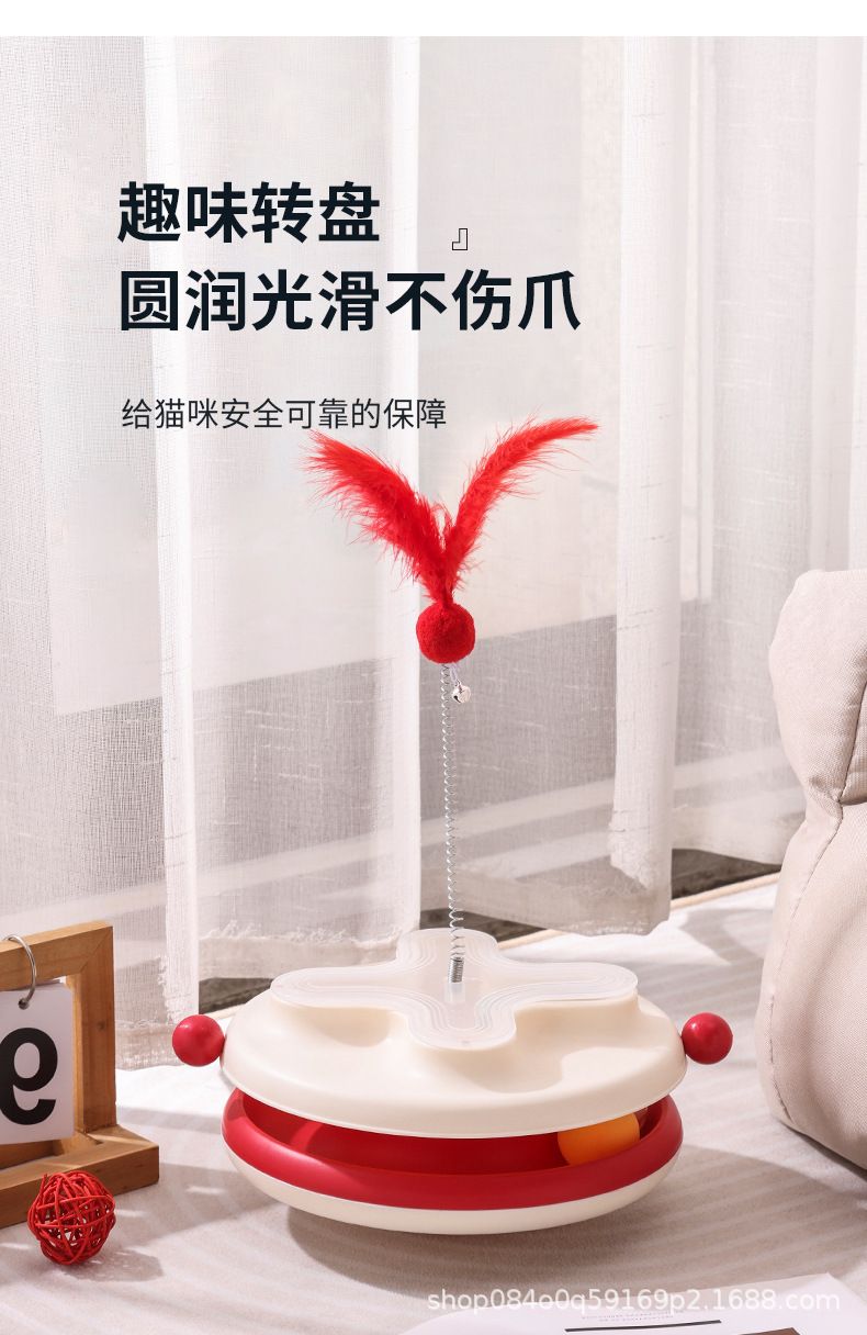 猫咪玩具转盘带逗猫棒猫咪游乐盘逗猫自嗨宠物玩具独立包装猫玩具