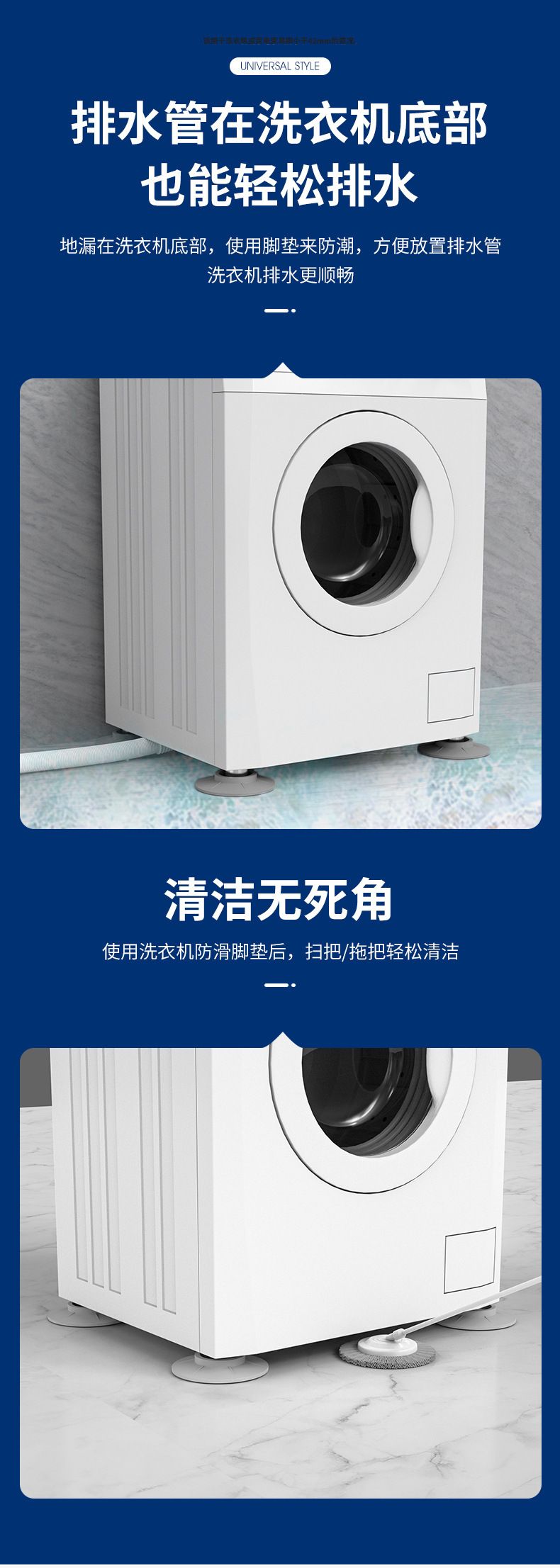 Washing Machine Base Anti-slip Anti-vibration