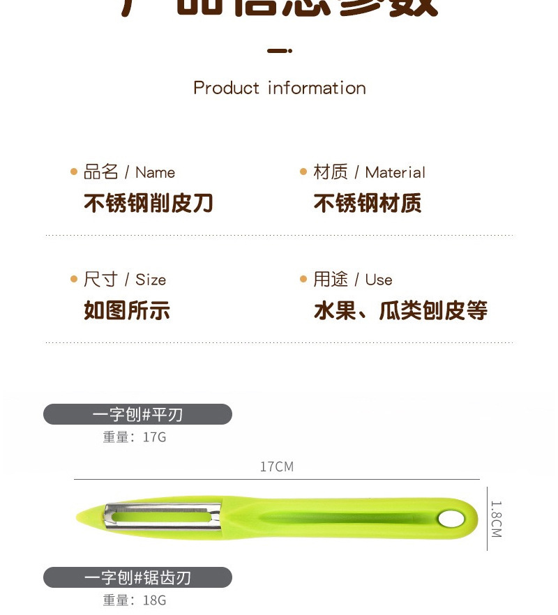 Stainless steel vegetable peeler for household kitchen use
