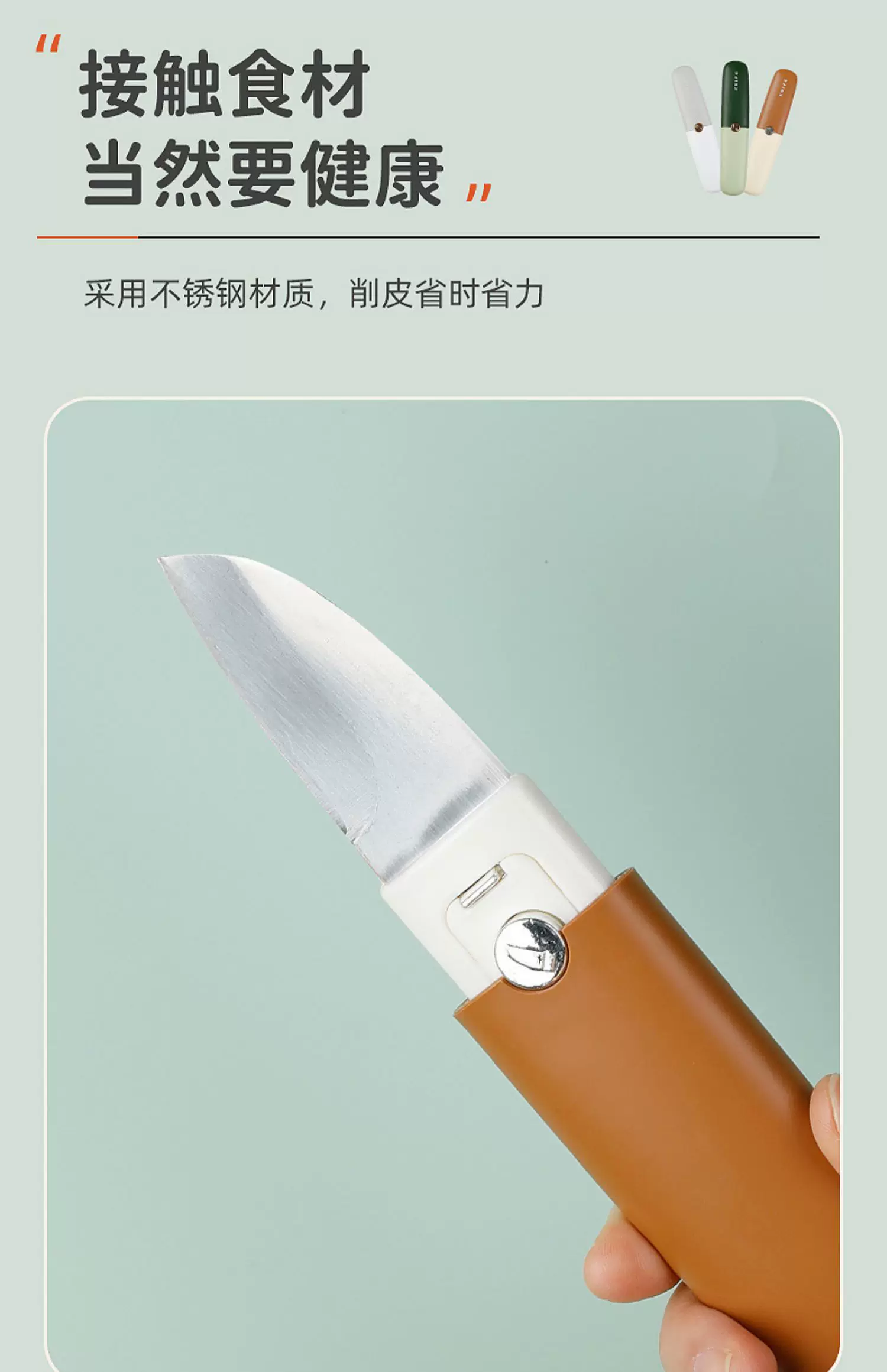 2-in-1 fruit knife and peeler tool