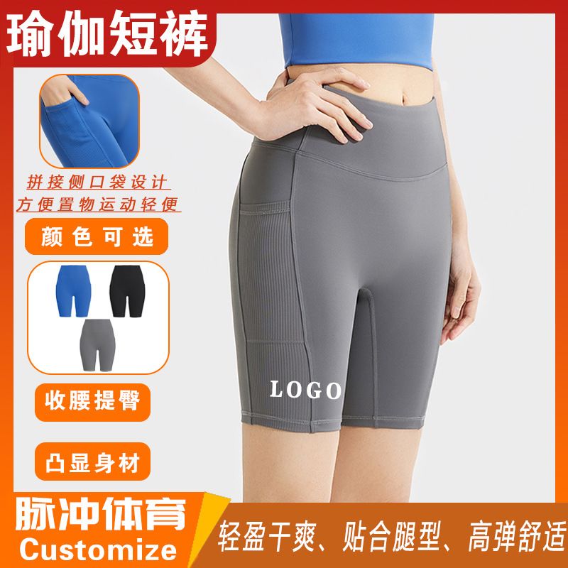 瑜伽短裤定制logo条纹口袋外穿高腰提臀收腹跑步紧身瑜伽健身裤女