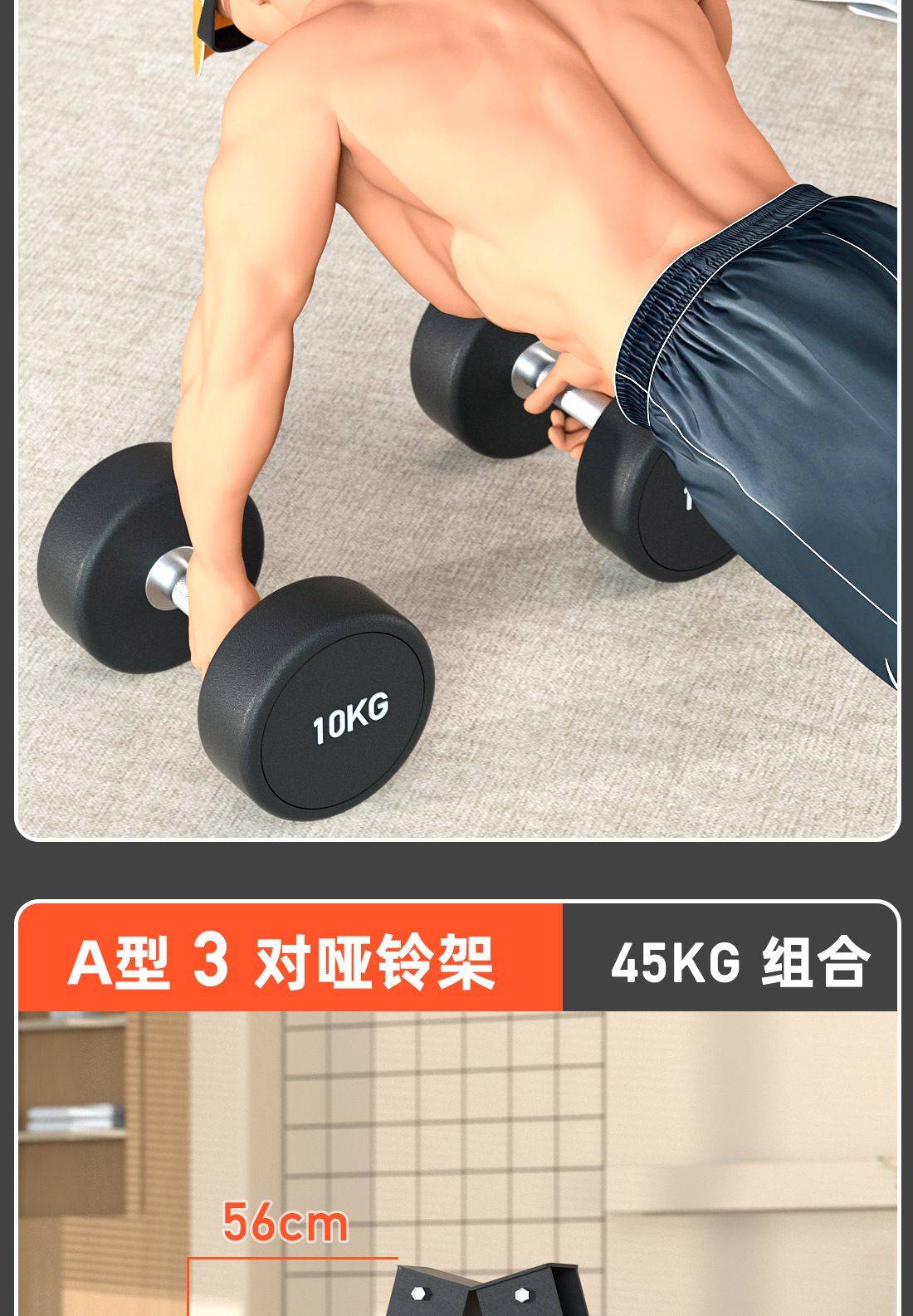 Men's dumbbell set, solid cast iron, rubber-coated