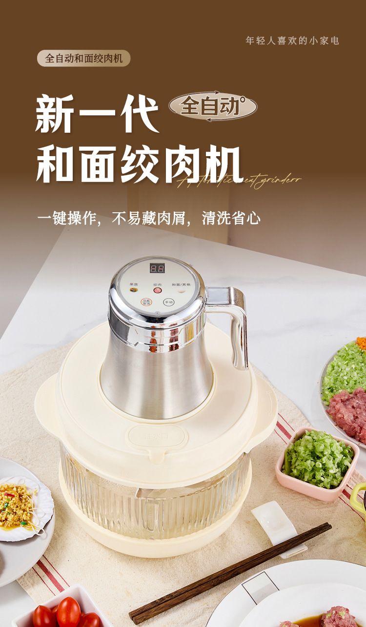 SPOUNR automatic dough mixer, 5L capacity