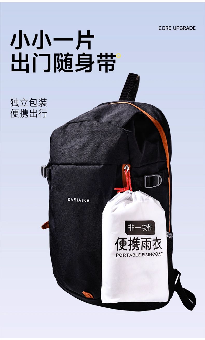 一次性雨衣加长大帽檐全身防暴雨成人加厚款旅游登山旅行单人雨披