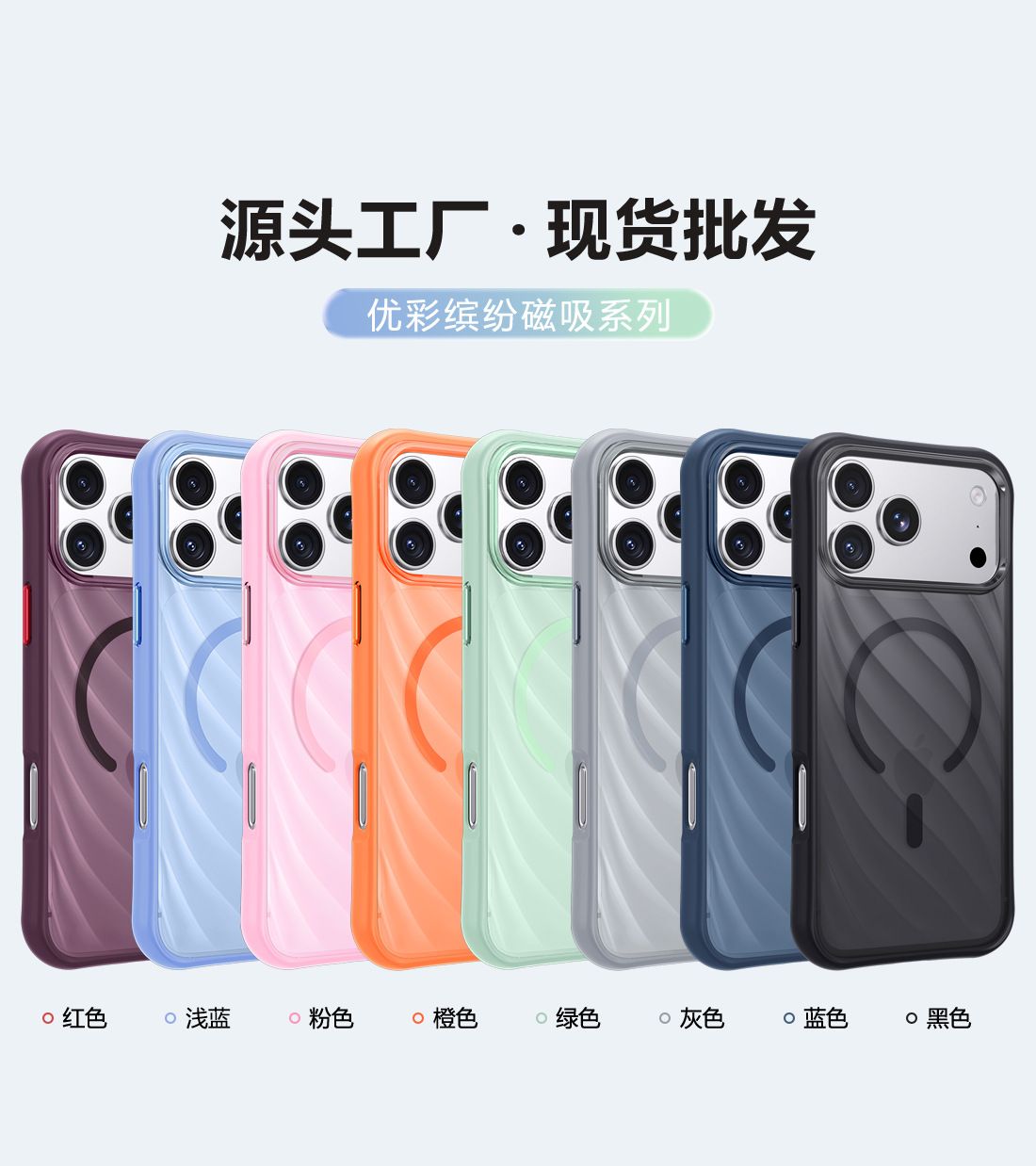 iPhone 18 Pro Max / 17 / 16 / 15 magnetic matte skin feel case