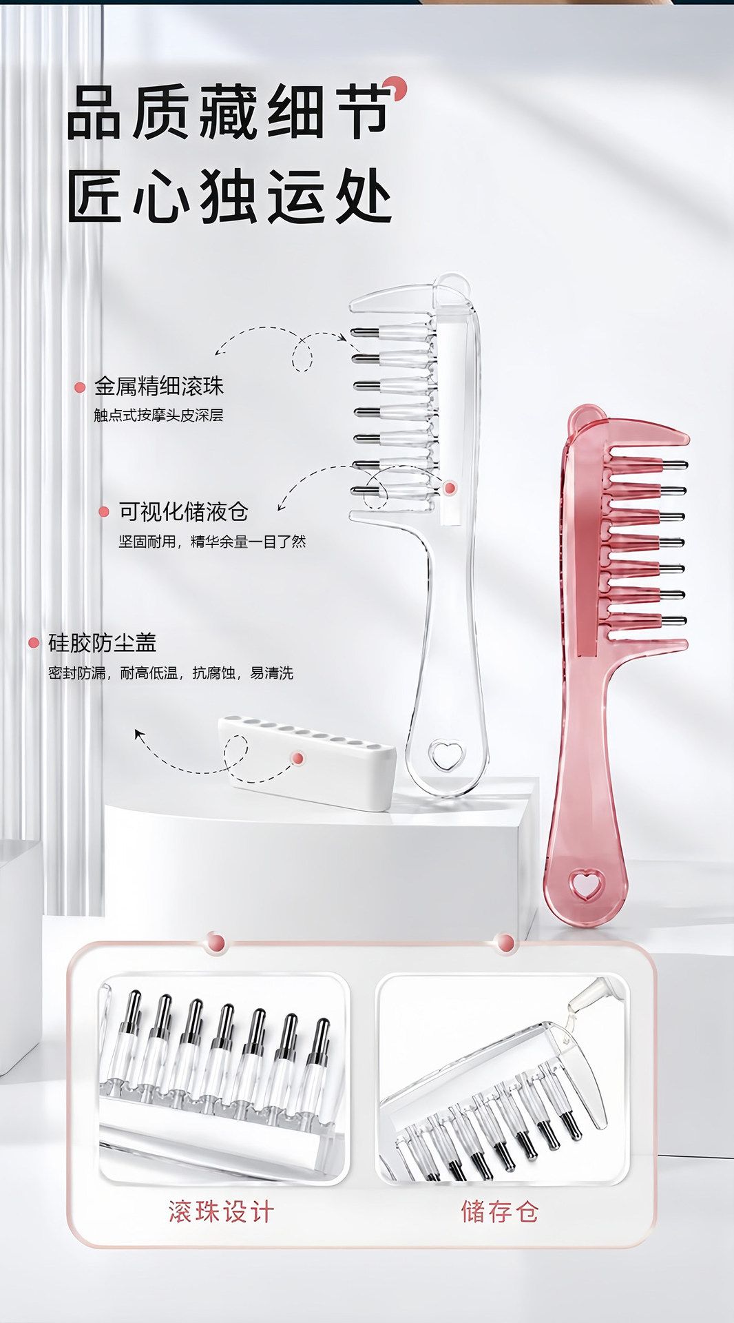 水晶导液梳养发梳米诺头皮上液器生发上药器精华液精油导入梳梳子