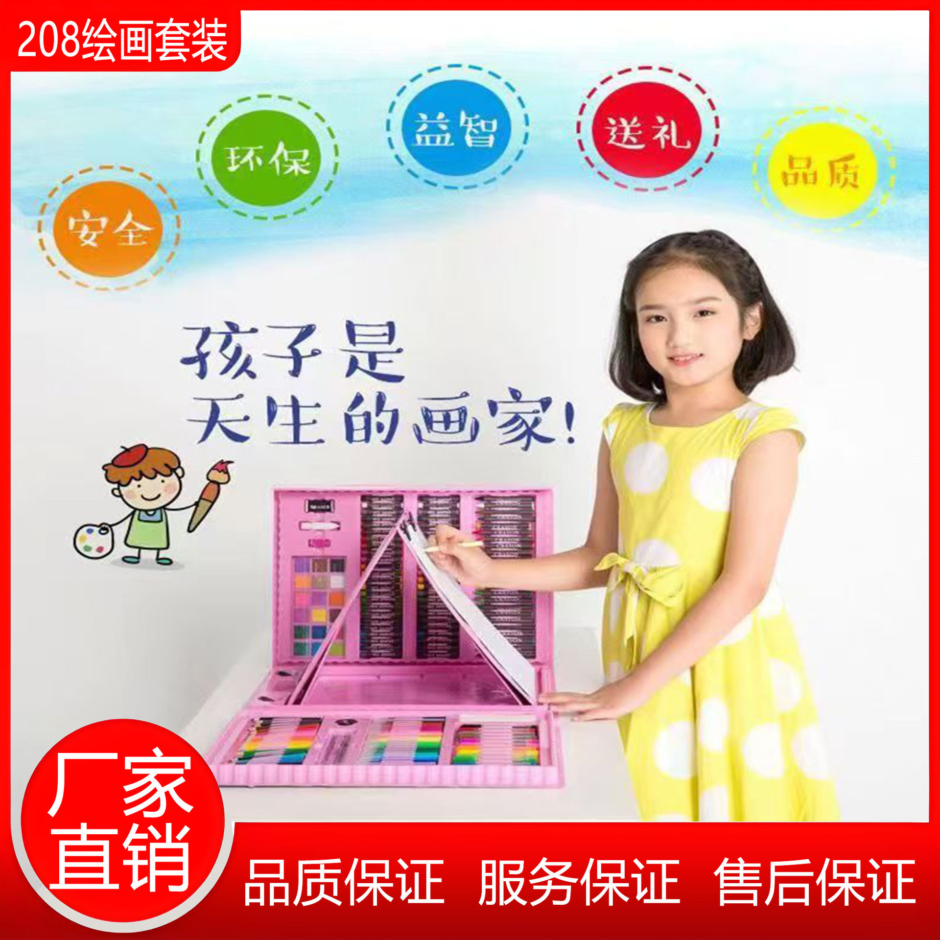 儿童美术绘画工具208绘画套装双画板可洗水彩笔蜡笔全套礼盒学生