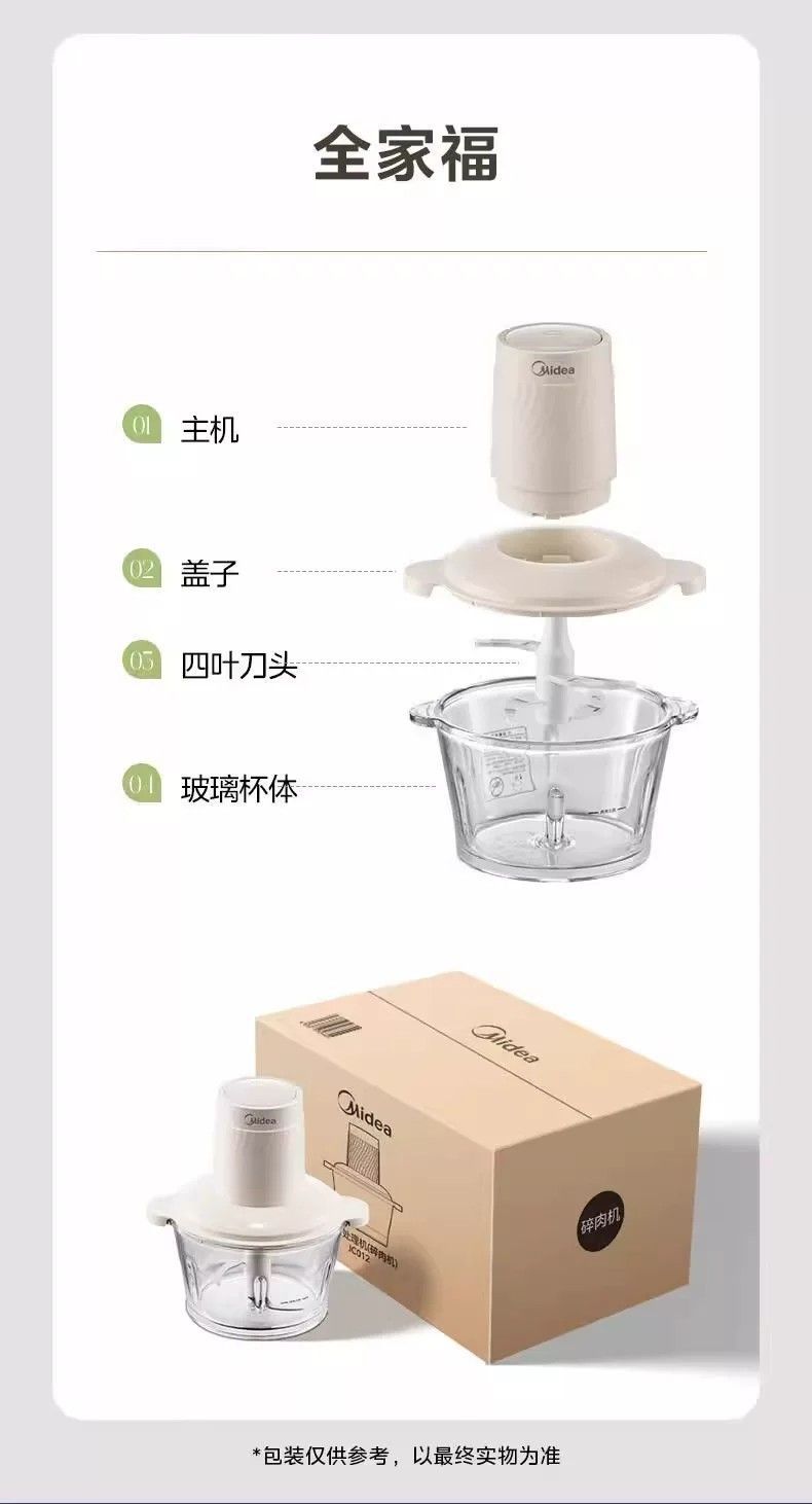 美的绞肉机家用电动小型自动多功能打馅碎肉绞辅食机料理搅拌机