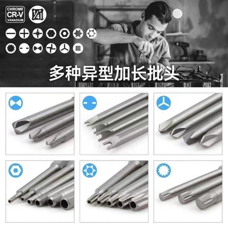 Electric screwdriver automatic 50-piece bit set
