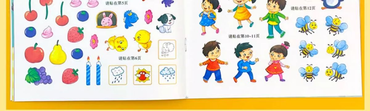 P儿童专注力贴纸书0-3-6岁幼儿早教启蒙玩具动手动脑贴贴画男女